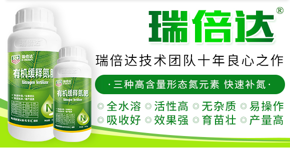 500g有機緩釋氮肥-瑞倍達
