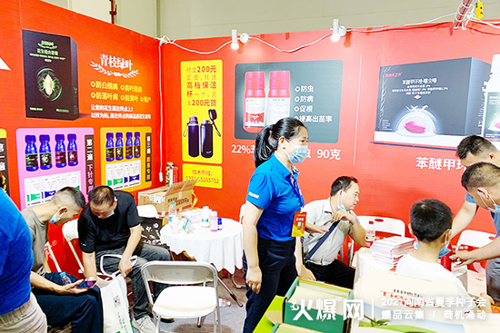 2021河南省夏季種子會(huì),田地樂(lè)農(nóng)業(yè)與您相約鄭州!(展位號(hào):A廳W3) 2021河南省夏季種子會(huì),田地樂(lè)農(nóng)業(yè)與您相約鄭州!(展位號(hào):A廳W3)